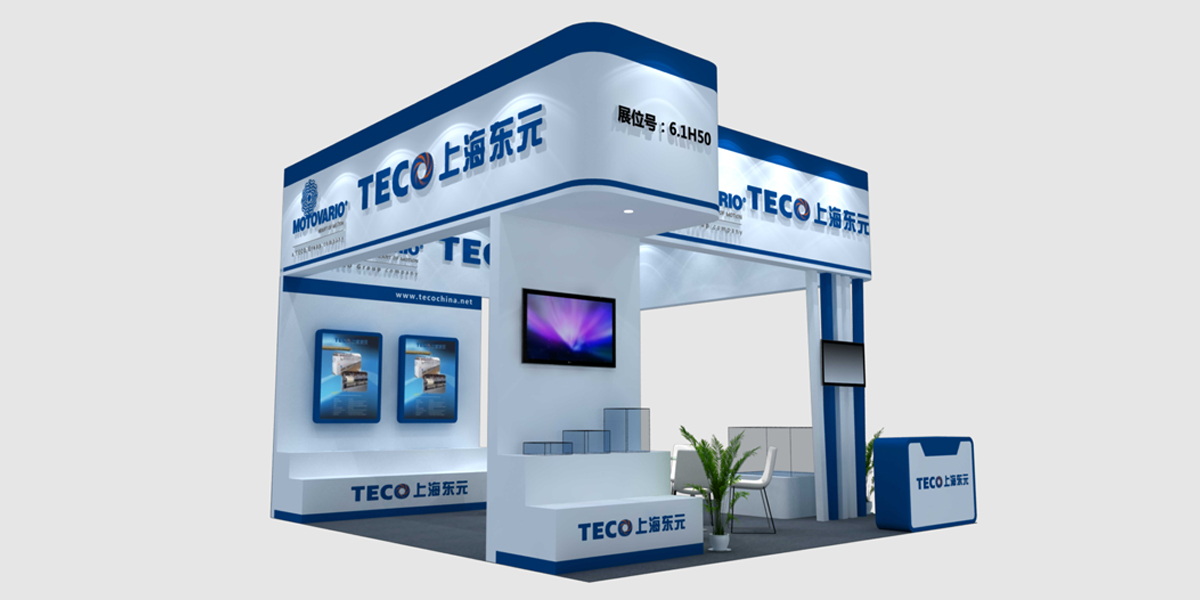 東元上海包裝展展臺(tái)搭建上海